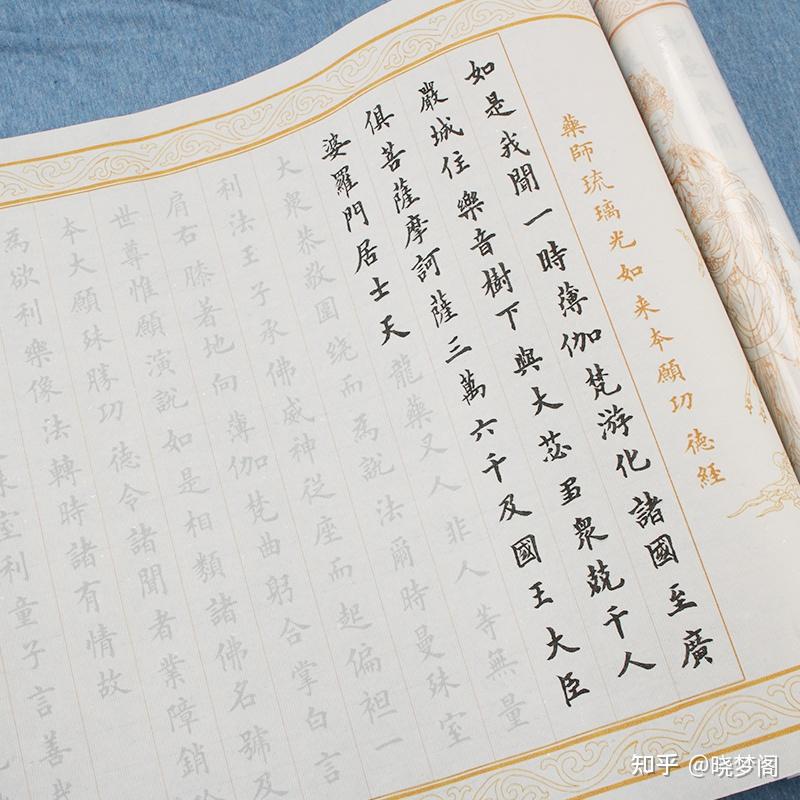 直接抄作业!抄经文的所有知识点都在这 - 知乎