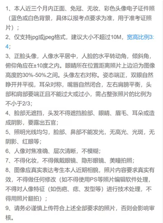 2,身份证照片:包括人像面和国徽面3,手持身份证照片:上传前尤其要注意
