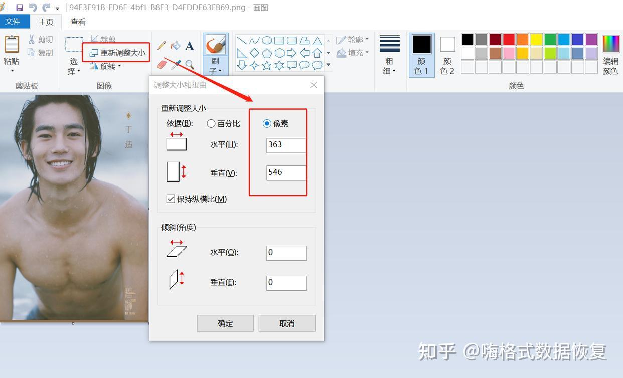 图片如何放大?照片无损放大小妙招! - 知乎