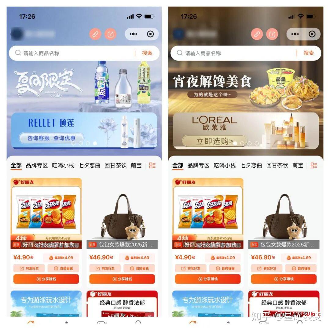 微信小店推客带货到底怎么做?一文看全详细流程,销量翻倍攻略! - 知乎