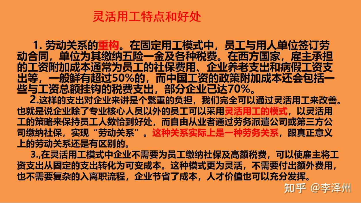 警惕"灵活用工"平台的陷阱,它真的可以帮你规避社保,个税吗?