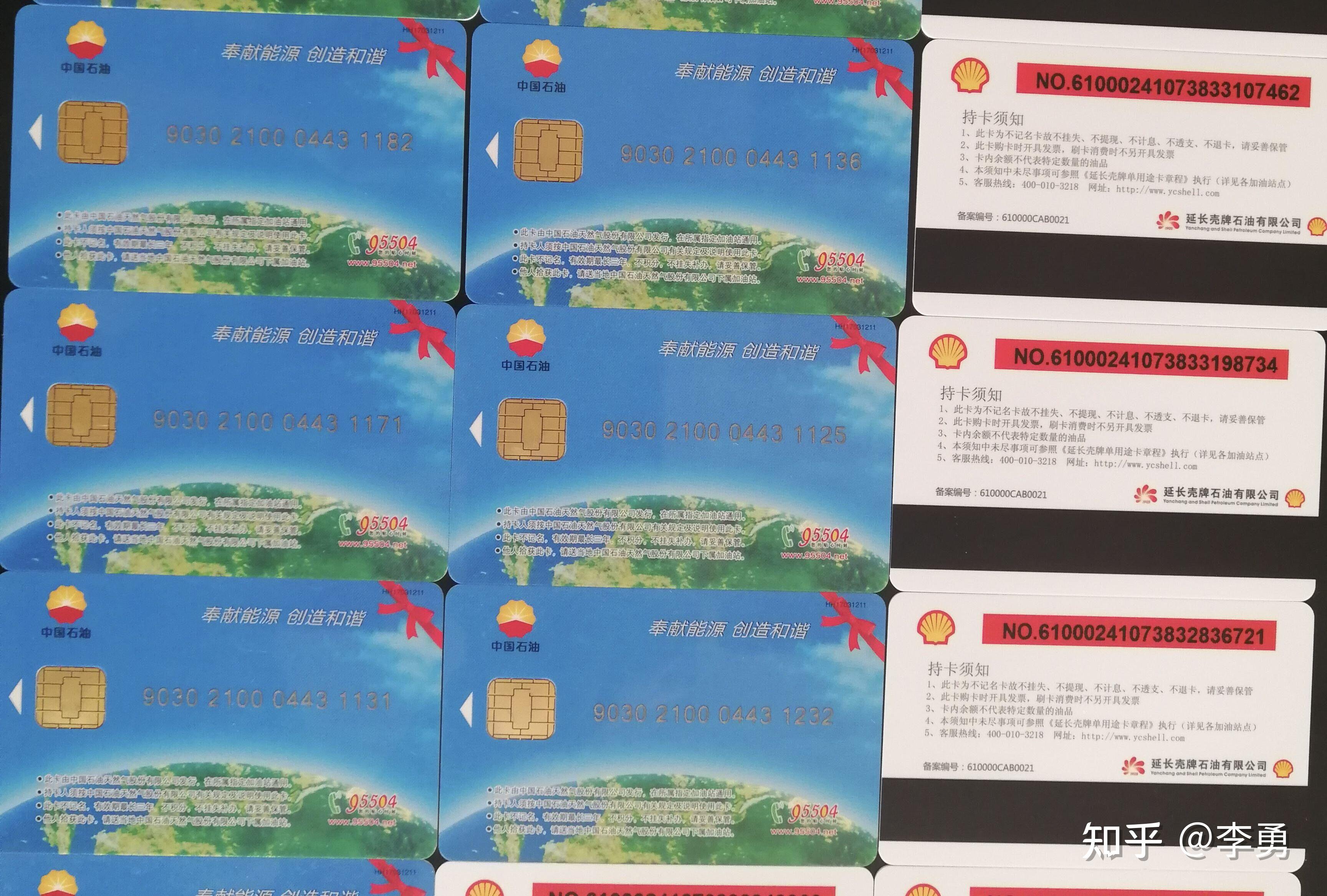 道批油四:中石化石油充值卡,刮刮卡,芯片卡交易详细介绍
