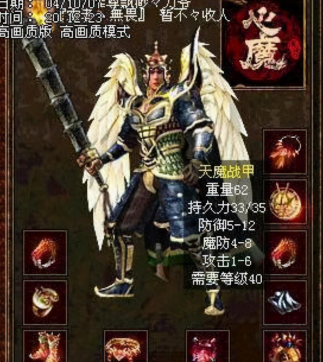 在通天刚开的那会,天魔几乎只有会长才能拥有,曾经罪恶苍穹的凯少就有