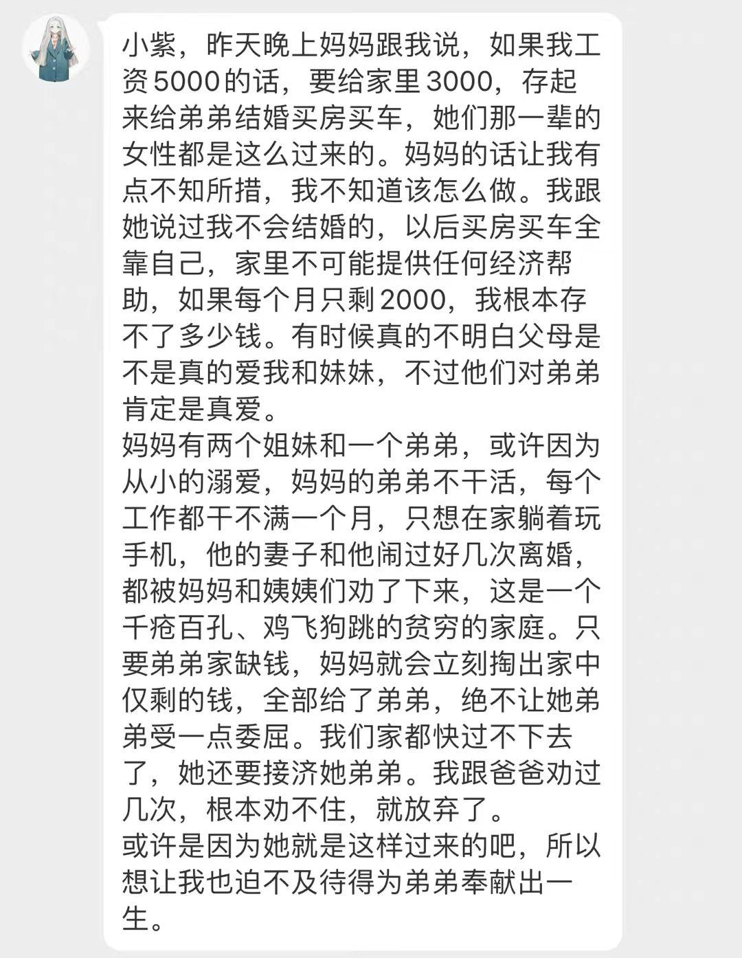 工资5000，被要求每月上交3000给弟弟买车买房，网友：现实版樊胜美！ 知乎 7327