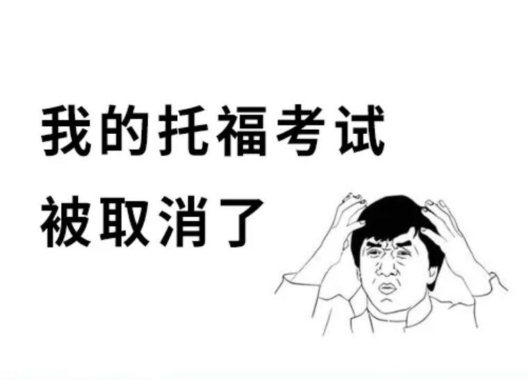 雷哥托福这届考托党究竟有多难一文说尽其中艰辛