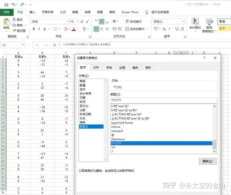  excel 
