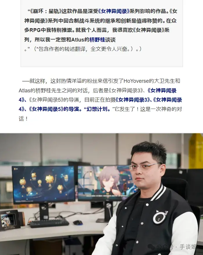 《fgo》剧本奈须蘑菇对谈《星铁》:加强《原神》可莉!