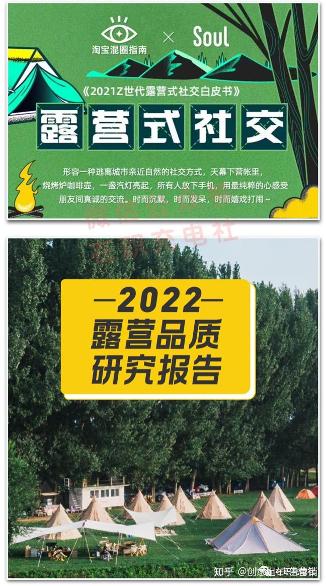 策劃案例2022年戶外露營活動策劃方案30份