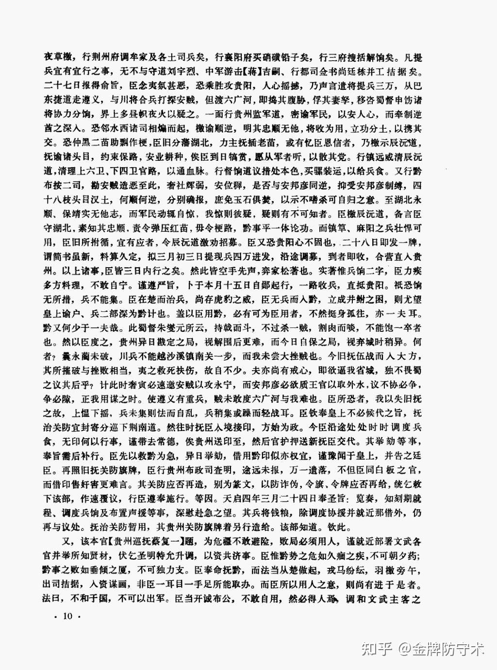 新鲜出炉(鸟铳的结构图)日本鸟铳与明朝鸟铳,(图301) 新鲜出炉(鸟铳的结构图)日本鸟铳与明朝鸟铳,(图301)