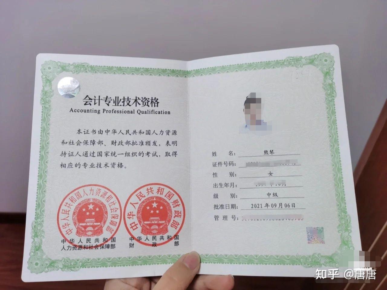 中级会计师证，vip了解看这里 - 知乎