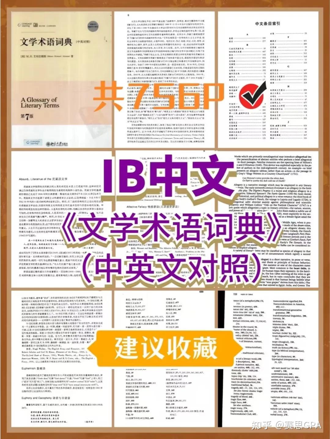IB阅卷官分享| 从评分标准探讨IB中文课程的衔接与学习！ - 知乎