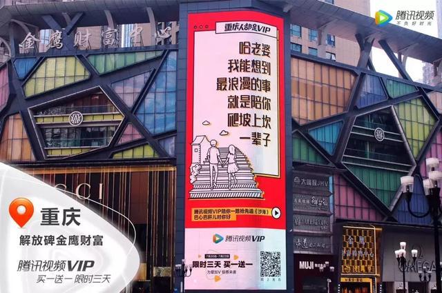 黑科技土味情话没想到腾讯的户外广告如此接地气