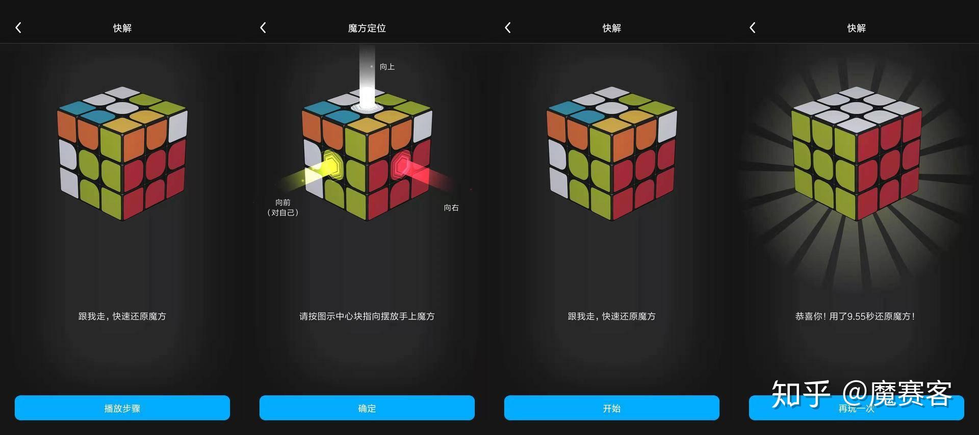 终于买到了能还原的魔方了!