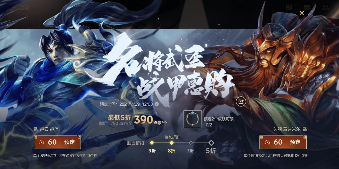 卡牌皮肤