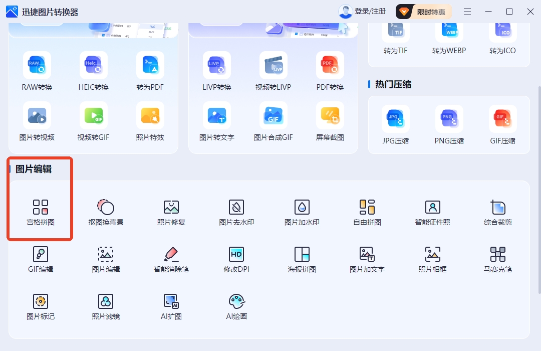 九宫格拼图怎么弄?新手友好教程分享 - 知乎