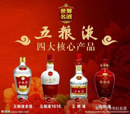 五粮液回收价格值多少钱各年份收购单价参考