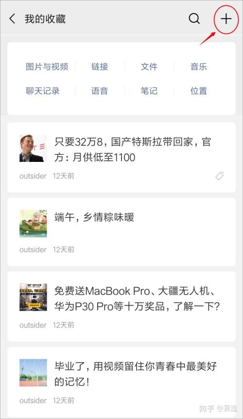 微信朋友圈怎么发长视频