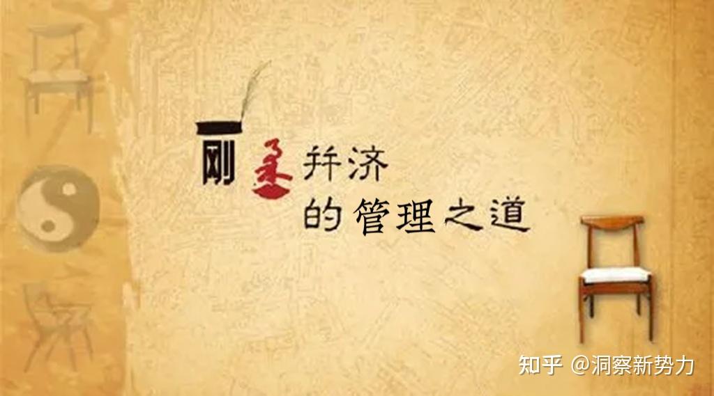 管理之道丨刚柔并济,有刀有爱 - 知乎