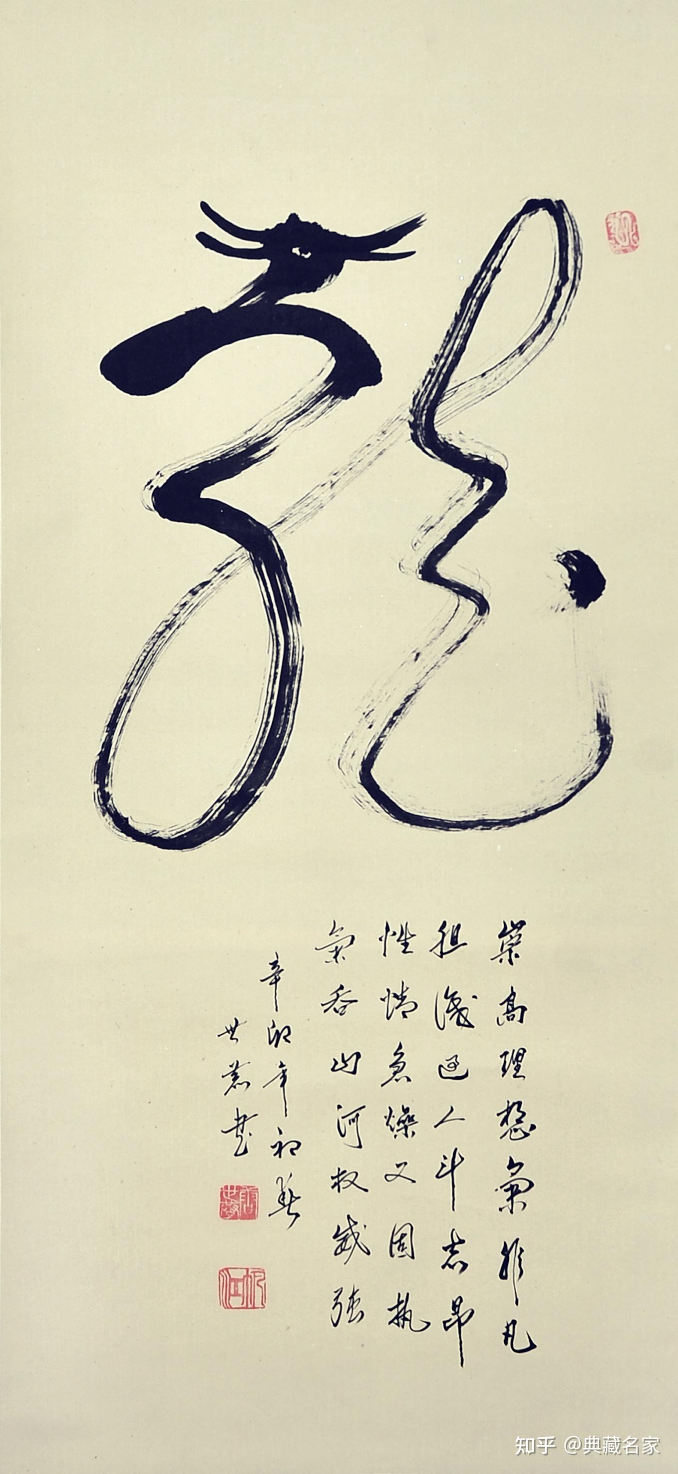 橫畫一波三折,蠶頭燕尾不現,創新為獅頭龍爪,氣勢比一般隸書勝增百倍.