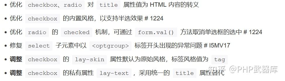 Layui 不更新了么？  第13张