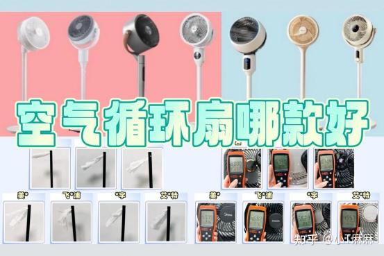 最新空气循环扇测评大揭秘！宫菱、美的、夏普、飞利浦、大宇等七大热门空气循环扇推荐2026盘点汇总，一文解答空气循环扇选购疑惑，附配电风扇推荐2026榜！