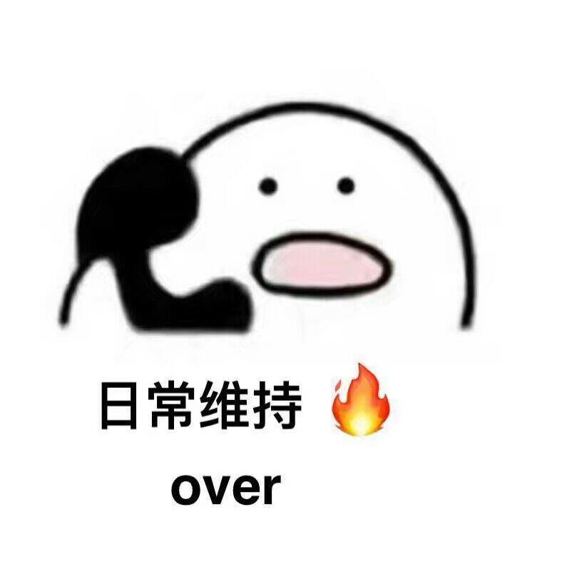 有哪些适合聊天时开头的表情包