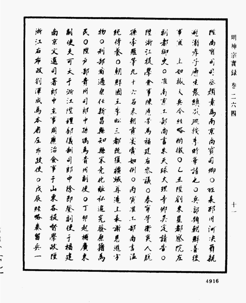 新鲜出炉(鸟铳的结构图)日本鸟铳与明朝鸟铳,(图164) 新鲜出炉(鸟铳的结构图)日本鸟铳与明朝鸟铳,(图164)