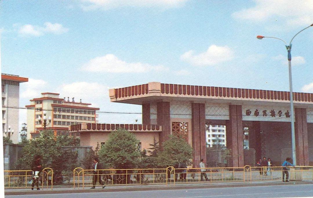 西南民大这本民大相册始自1951