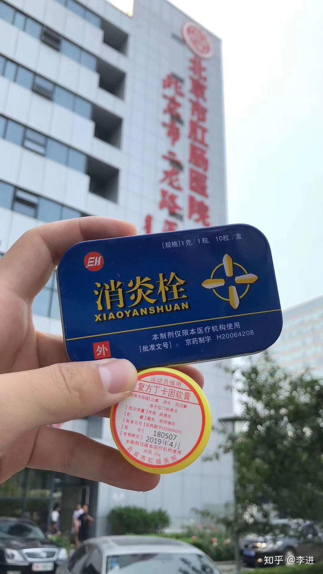 关于二龙路肛肠医院贩子挂号电话_挂号无需排队，直接找我们的信息