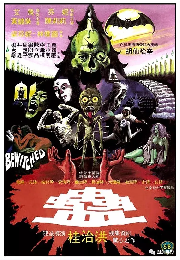 港式经典重口味小清新慎入