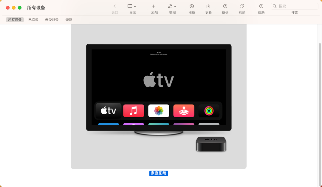 Apple tv 