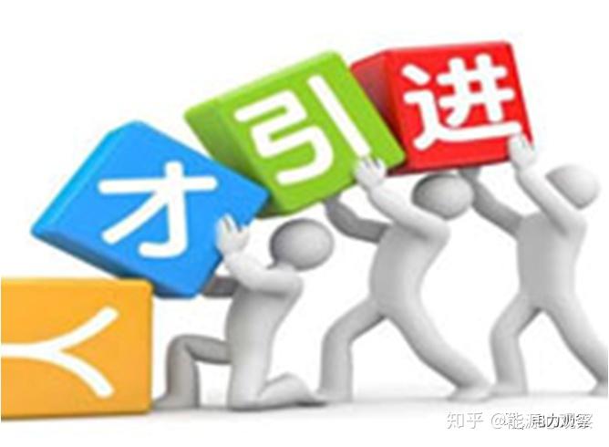 人才是根基——国网印发《关于加快人才高质量发展的意见》 - 知乎