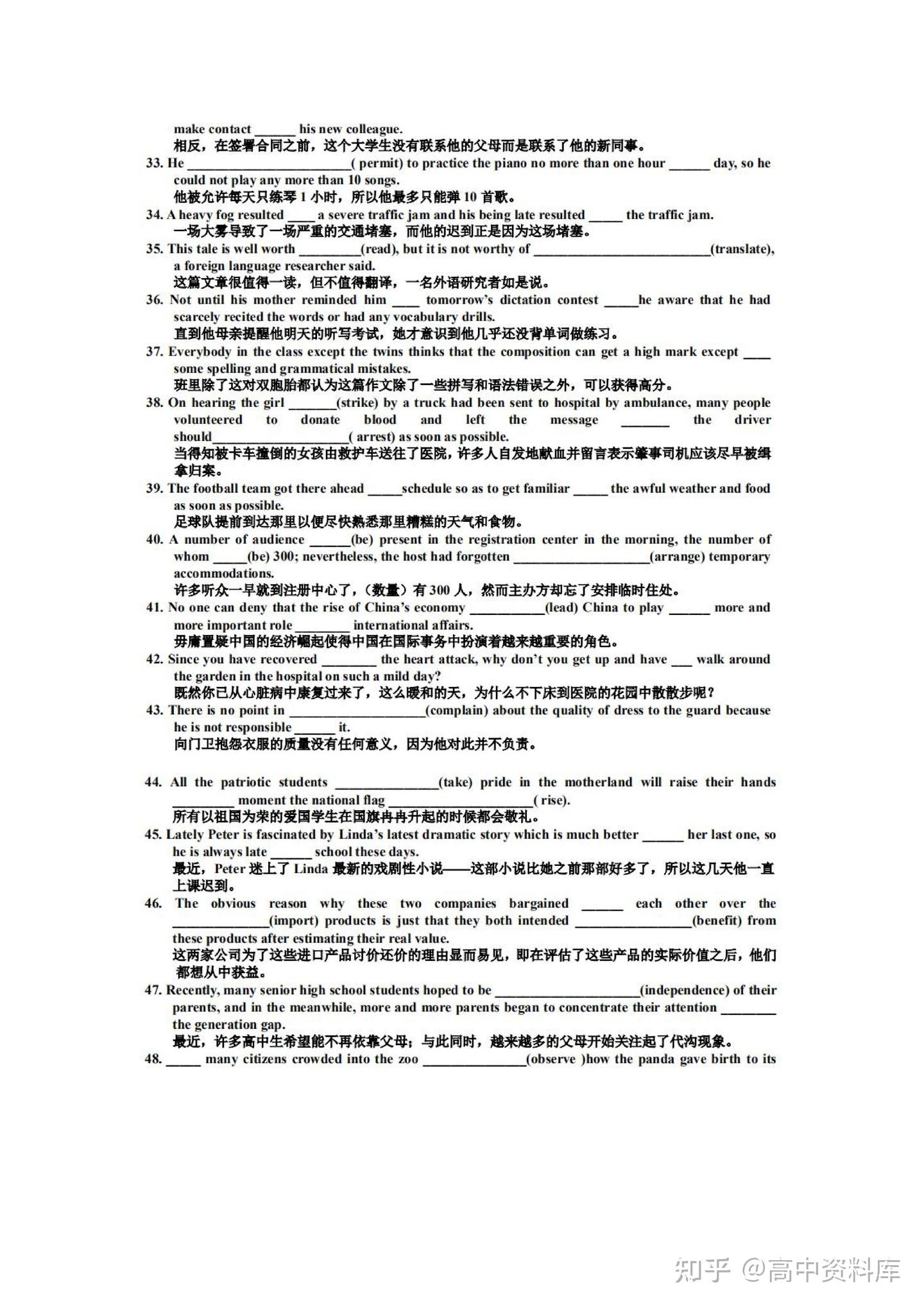 北大学姐:我将高中英语3500词融进200个语法填空,家长转给孩子 - 知乎