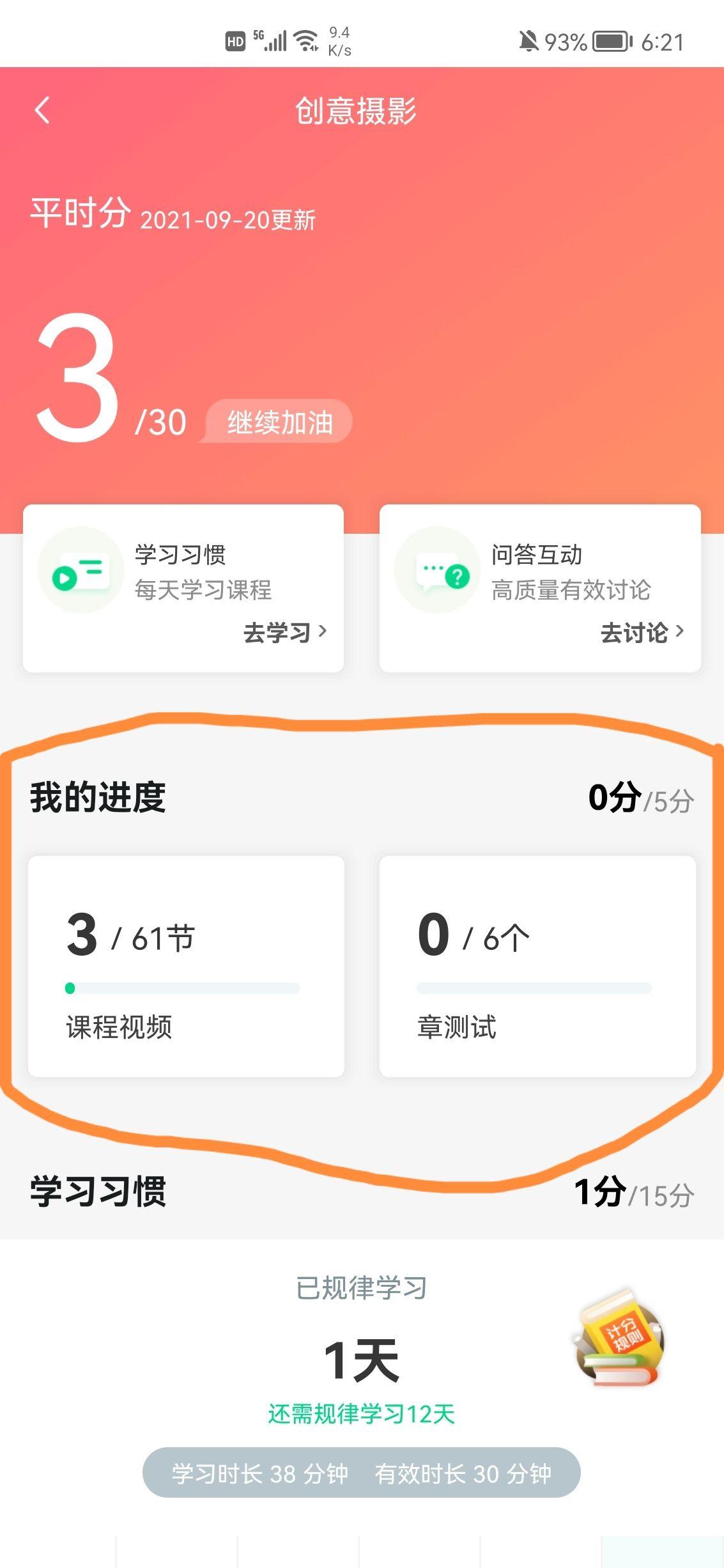 智慧树刷完的网课怎么办(智慧树网课刷不完可以考试吗)