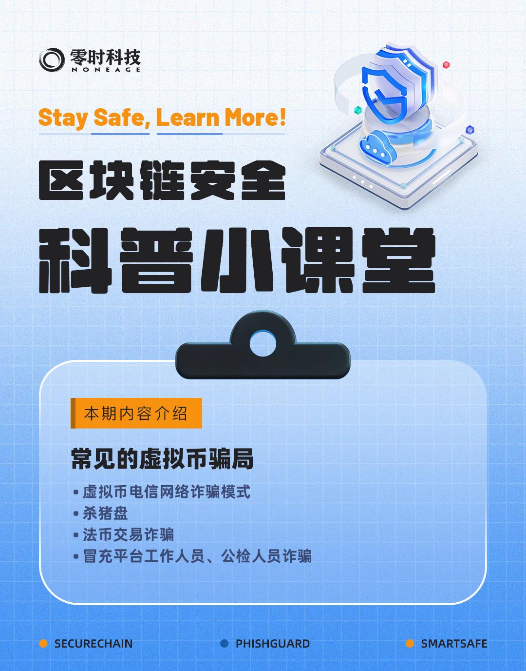 知识科普】| 常见的虚拟币骗局- 知乎