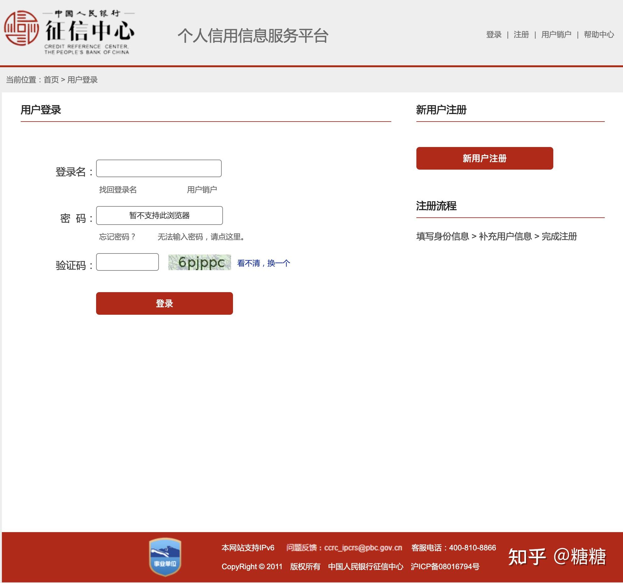 一,怎么查询自己的征信报告