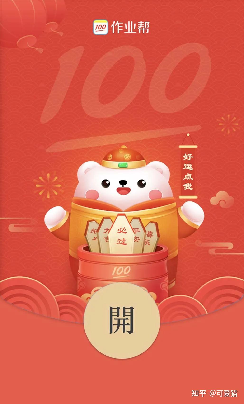 2021年微信红包封面蹲点免费领2月1日14日免费序列号领取5000万品牌