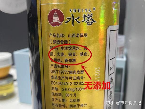 买醋时无论啥牌子，先看配料表和一个指标，买1瓶好醋就简单了 - 知乎