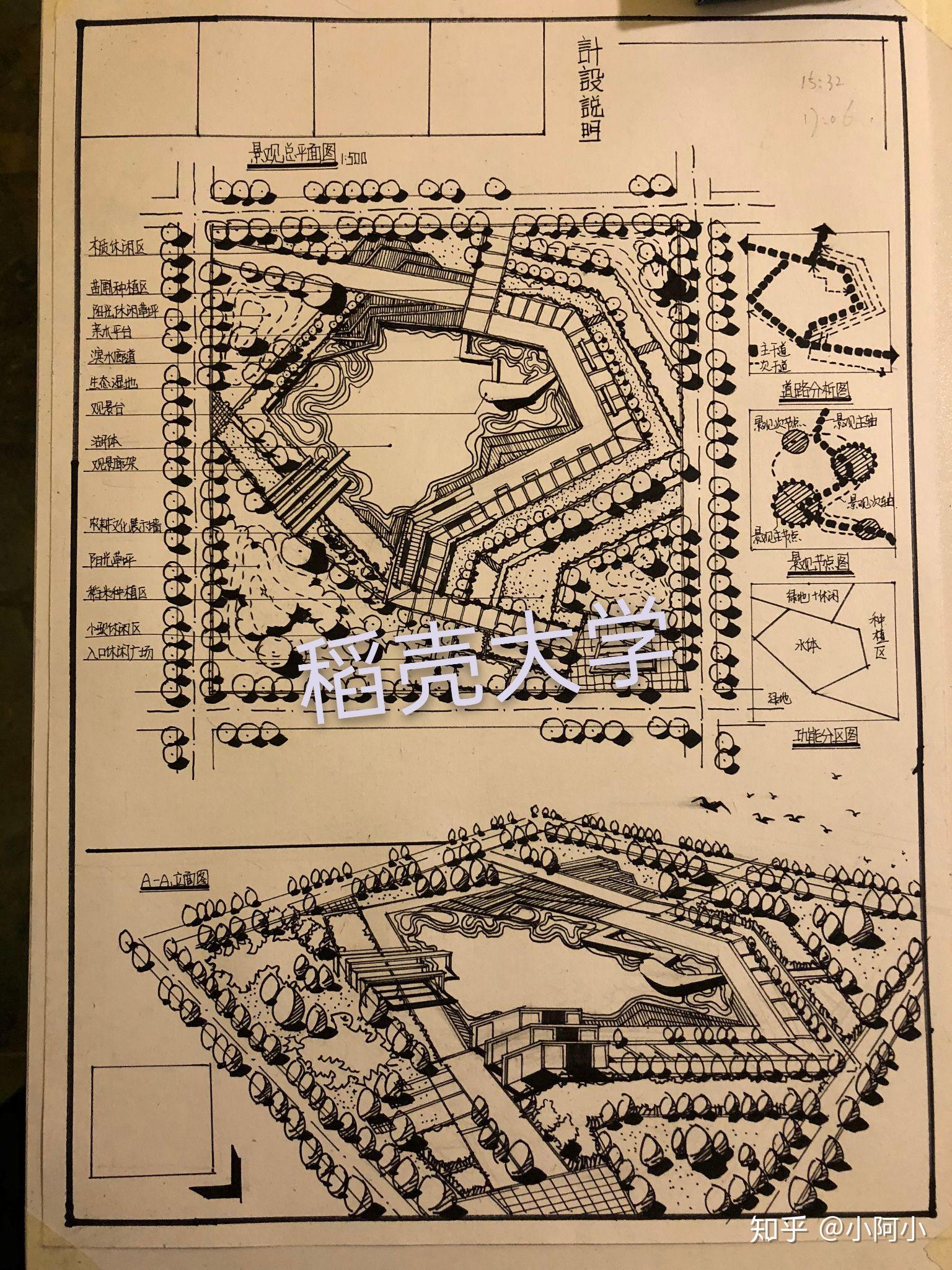 川美考研环境设计快题分享