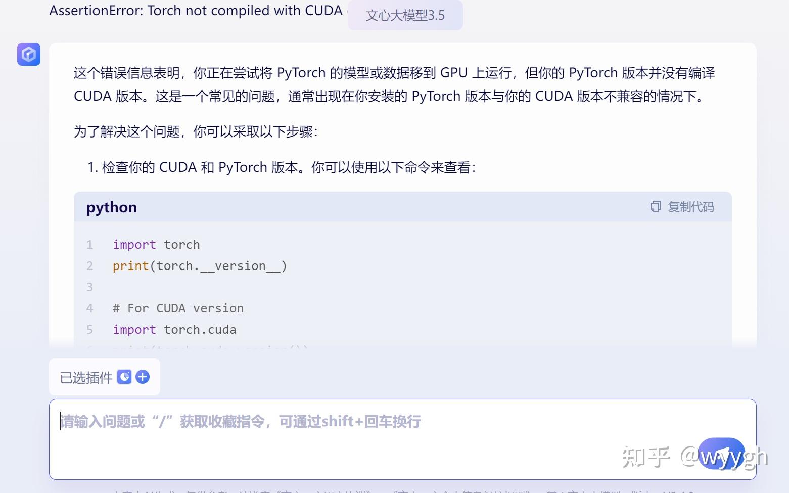 Module Torch.cuda Has No Attribute