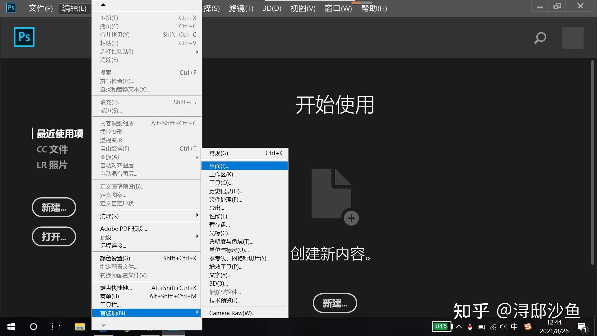 如何调节PS界面大小，PS界面过大过小如何调节 - 知乎