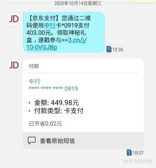 京东支付解绑银行卡_京东然后解绑银行卡_京东支付解除绑定银行卡