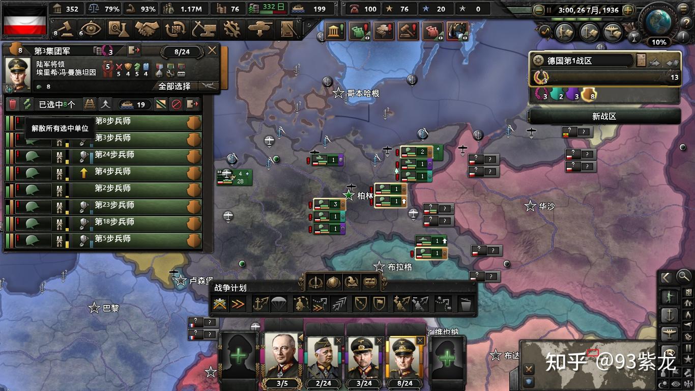 1107版钢铁雄心4德国神罗女皇战报