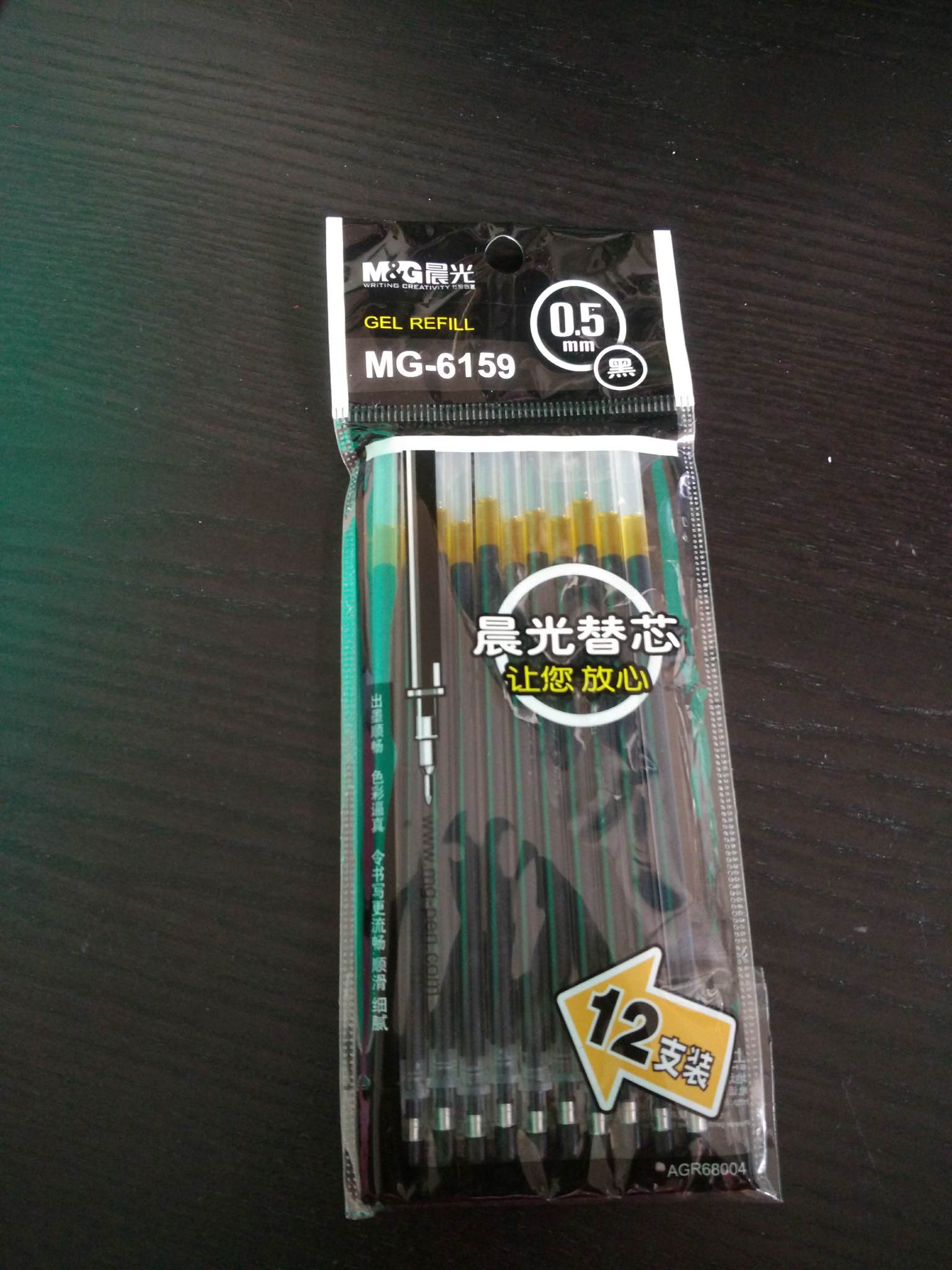 晨光中性笔芯,哪种型号的最好用?