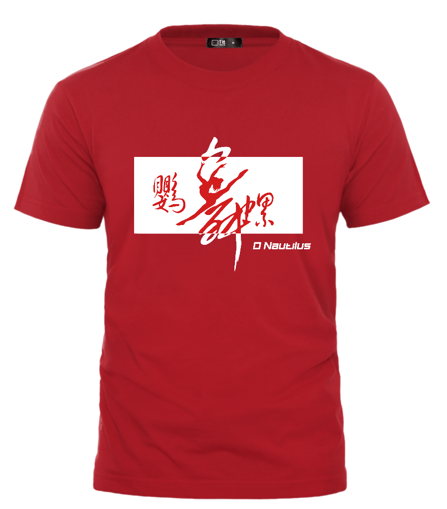 有哪些让人拍案叫绝的创意文化衫设计? - 知乎