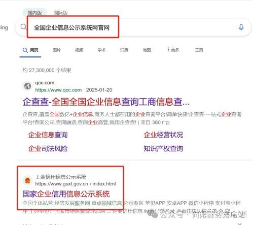 2025年企业工商年报申报详细流程(会计必备) - 知乎