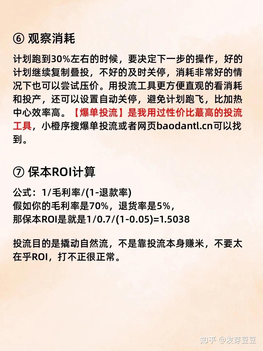 不会视频号投流的看过来- 知乎