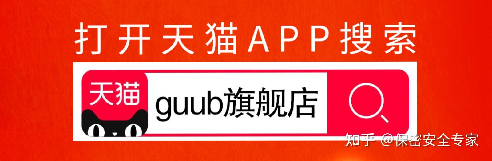 广州国保开了一个天猫店