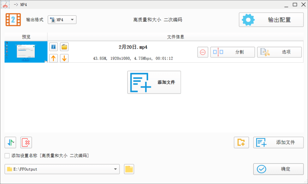 格式工厂怎么转换视频方向