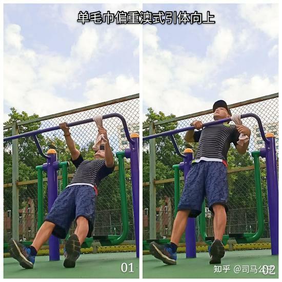 附毛巾澳式引体向上训练